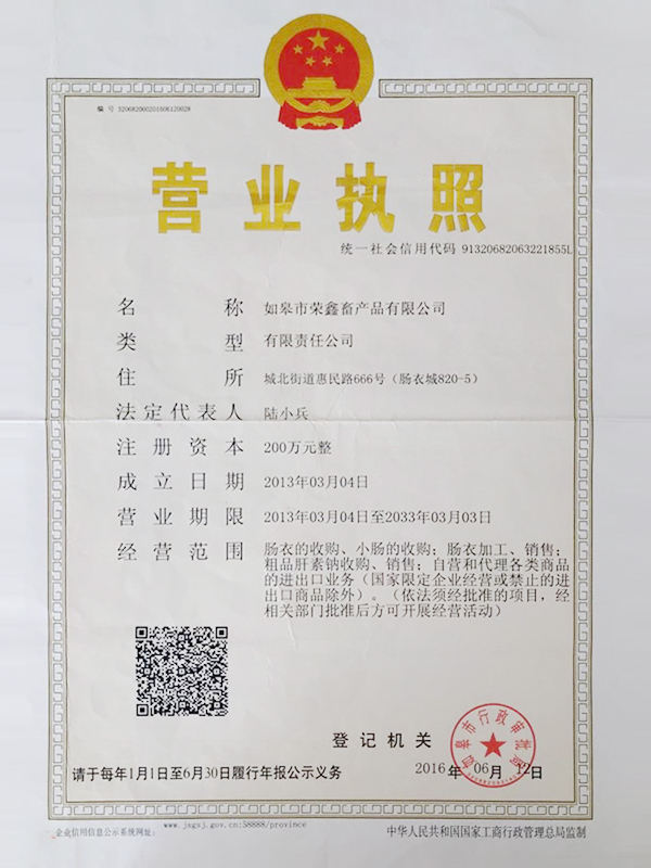 營業(yè)執(zhí)照